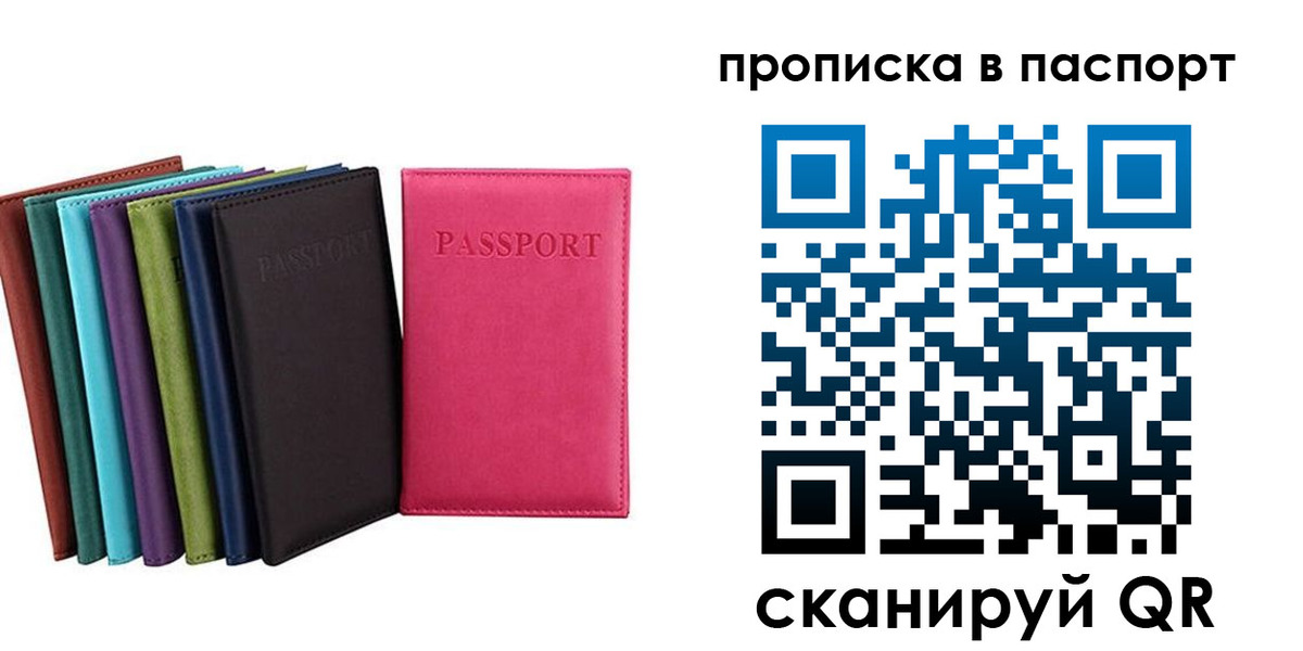 временная регистрация купить в Рузаевке