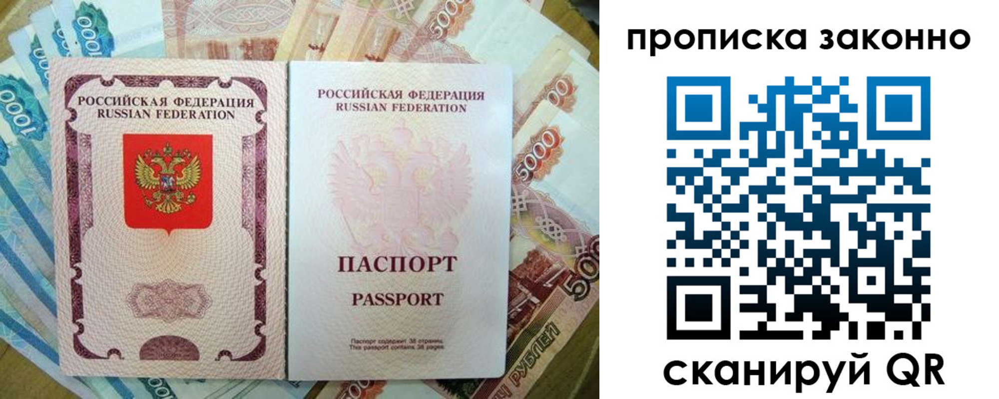 прописка для кредита в Рузаевке