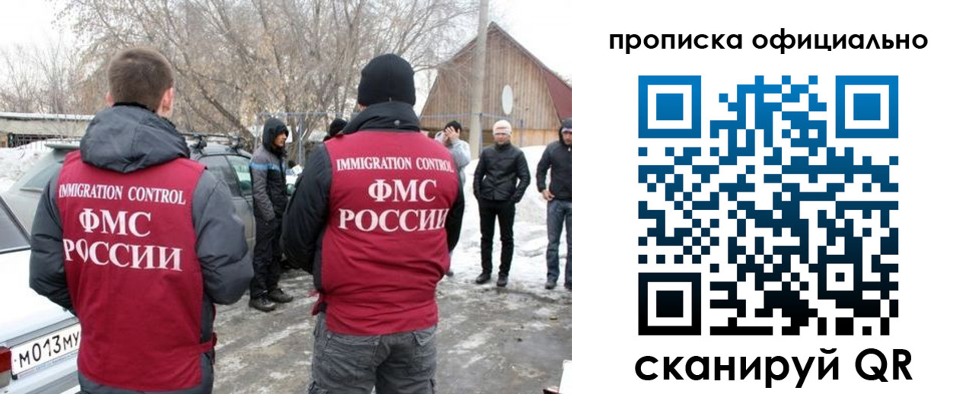 прописка ребенка в Рузаевке