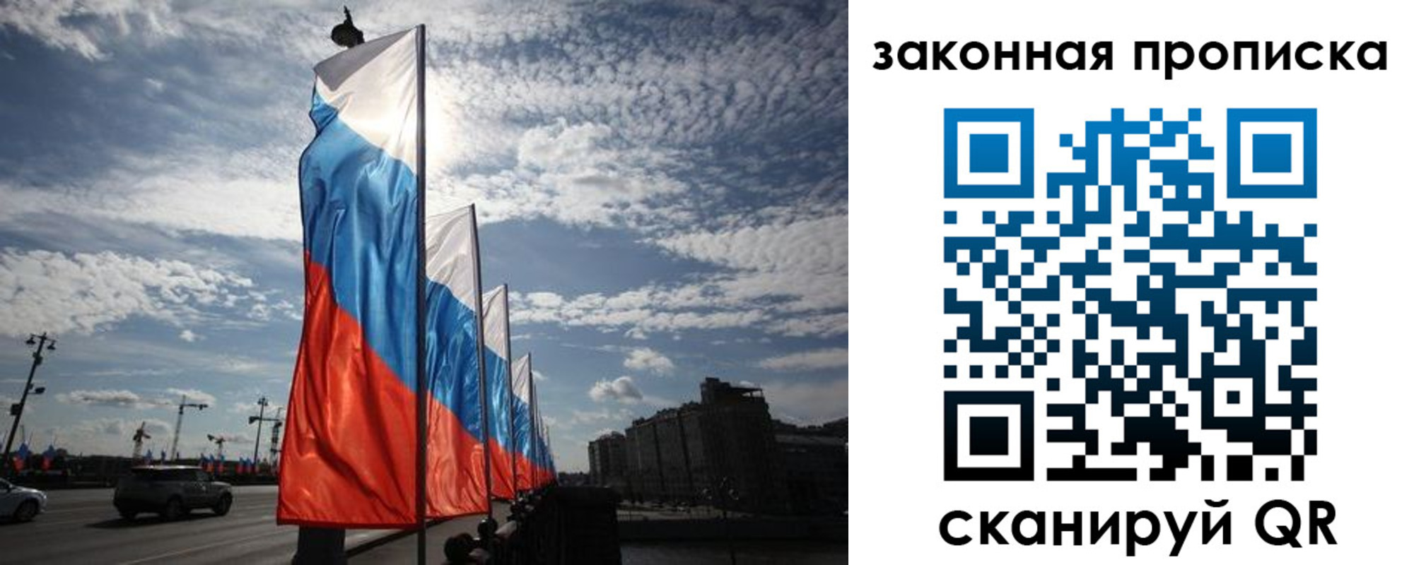 прописка штамп в Рузаевке