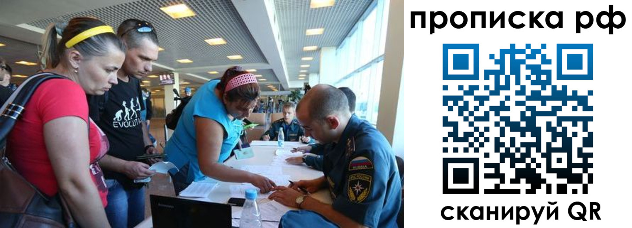 прописка поиск в Рузаевке