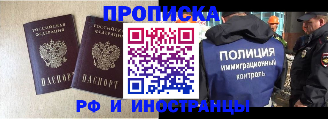 временная регистрация собственник в Рузаевке