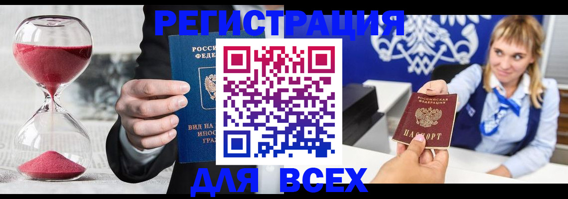 прописка в квартире в Рузаевке
