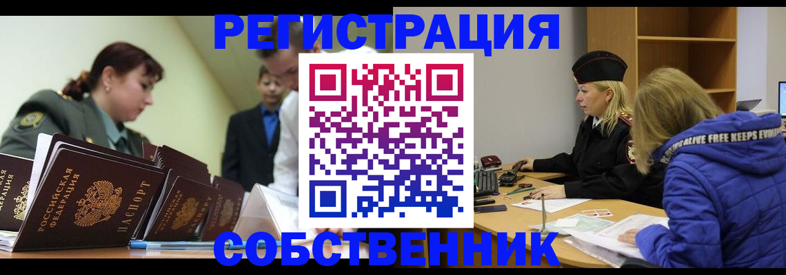 временная регистрация законно в Рузаевке