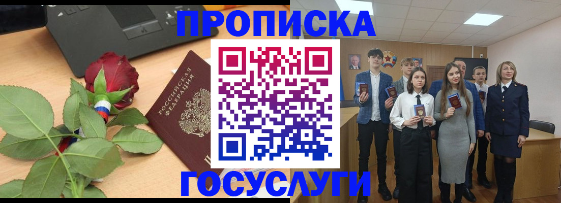найти адрес прописки в Рузаевке