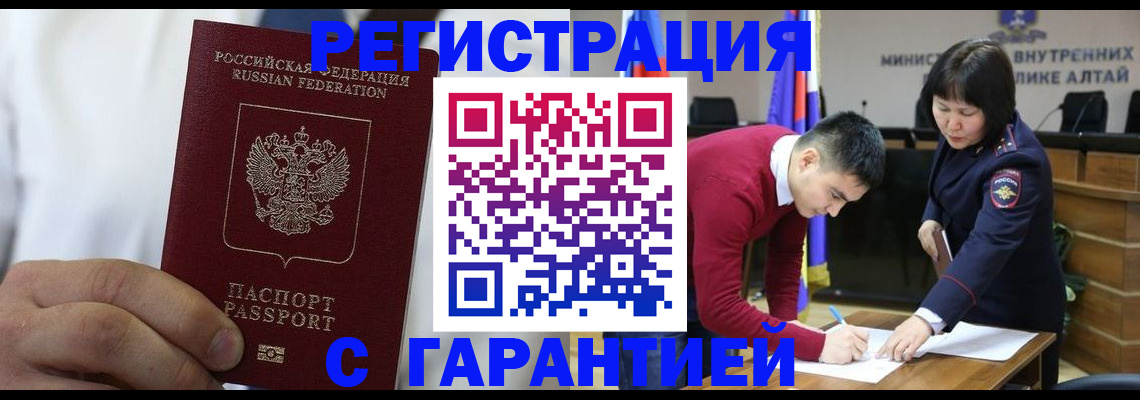 временная прописка в Рузаевке