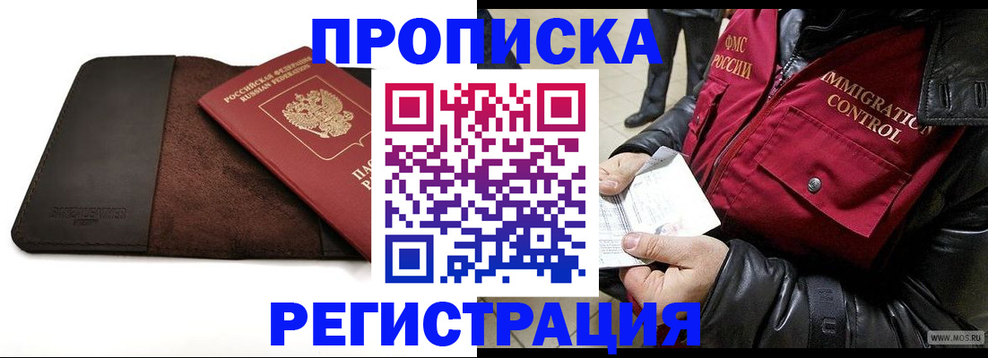 регистрация в Рузаевке