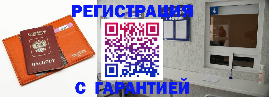 прописка от собственника в Рузаевке