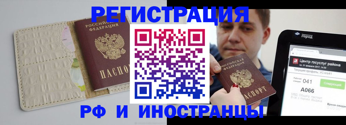временная регистрация поиск в Рузаевке