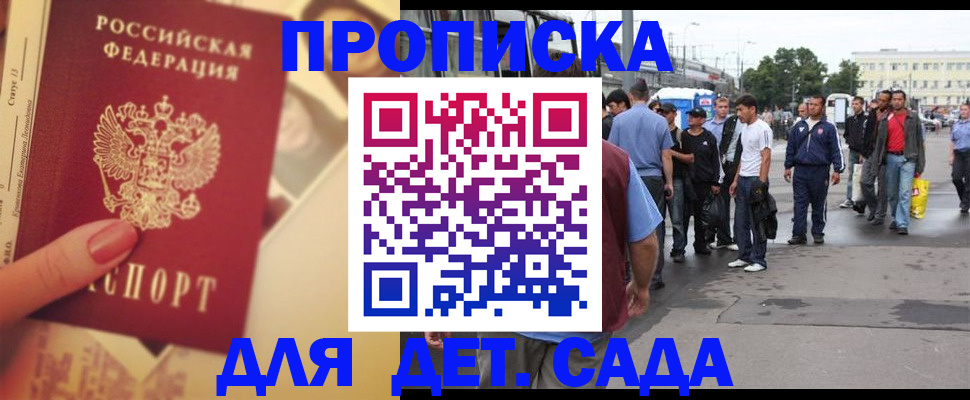 временная регистрация собственник в Рузаевке