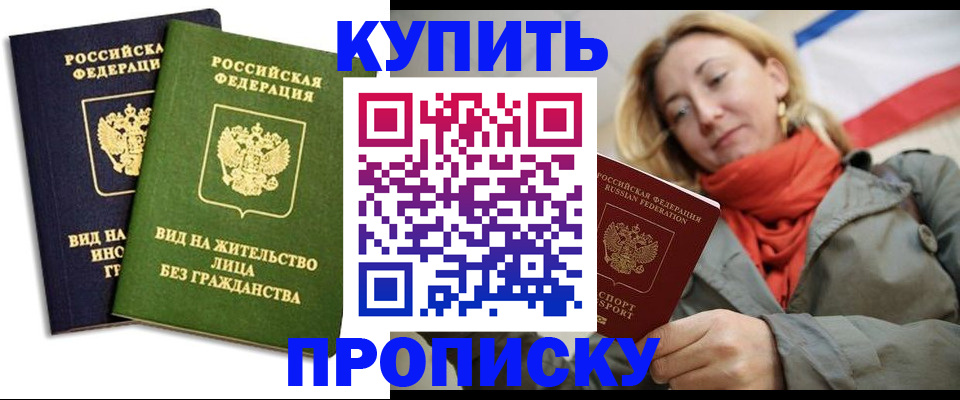 прописка для кредита в Рузаевке