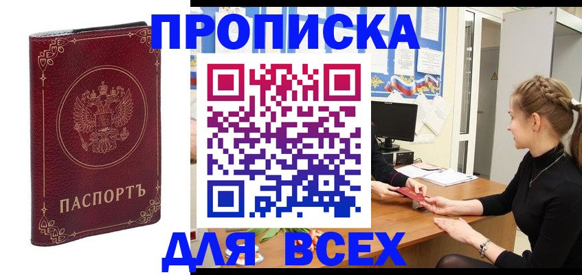 временная регистрация госуслуги в Рузаевке