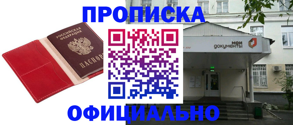 временная регистрация для школы в Рузаевке