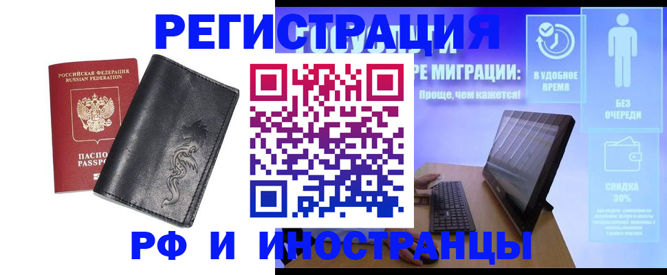 прописка в квартире в Рузаевке